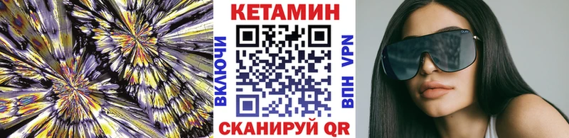 КЕТАМИН VHQ  Курчатов 