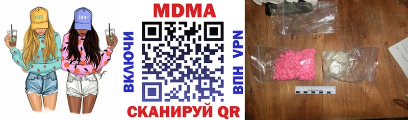 MDMA кристаллы Курчатов