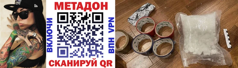 МЕТАДОН methadone  магазин    Курчатов 